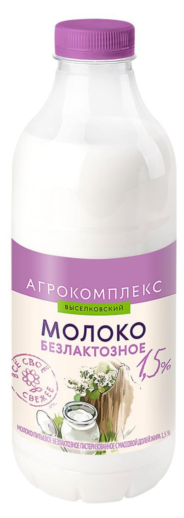 Безлактозное Молоко Купить Оптом