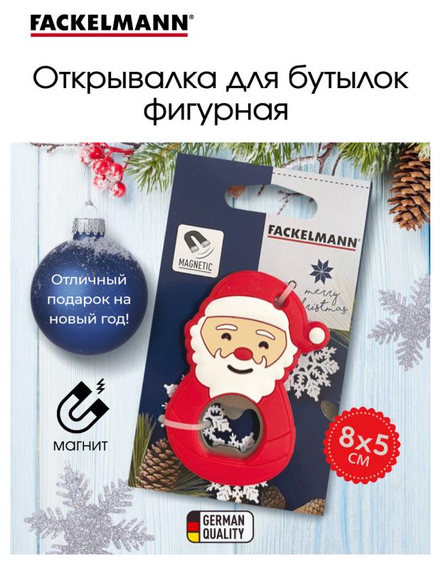 

Открывалка для бутылок Fackelmann Магнит