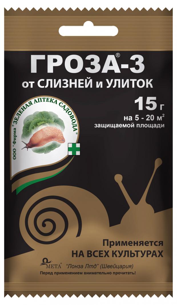 Средство для борьбы с улитками и слизнями Зеленая Аптека Садовода Гроза-3, 15 г