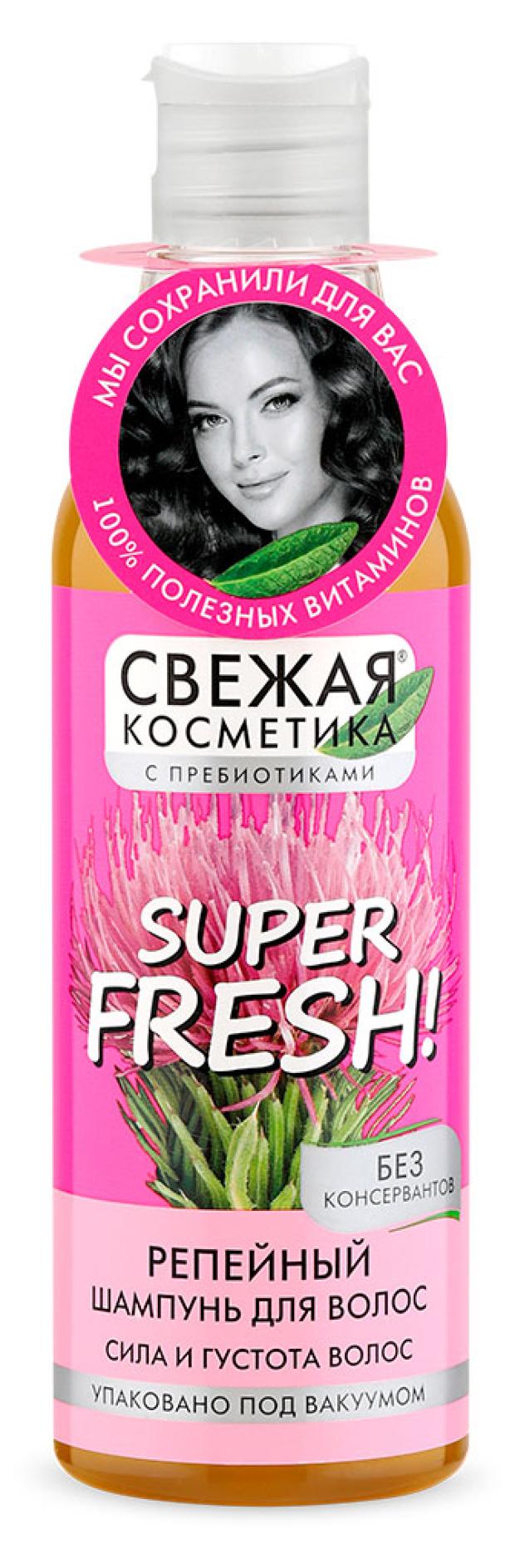 

Шампунь для волос Свежая косметика Репейный сила и густота волос, 245 мл