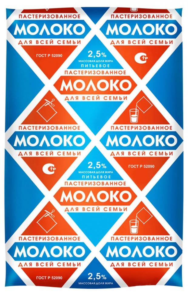 Молоко питьевое Для всей семьи пастеризованное 2,5% БЗМЖ, 900 мл