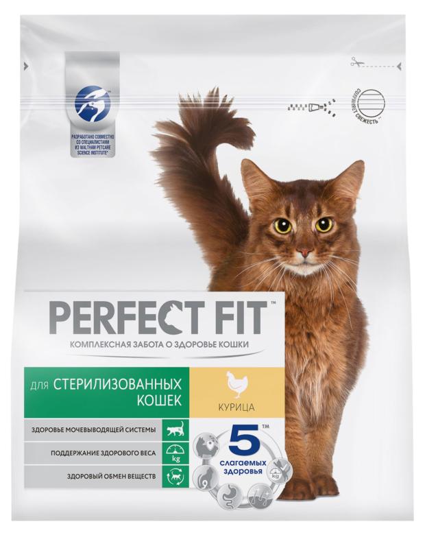 Сухой корм для стерилизованных кошек и котов PERFECT FIT курица, 1,2 кг