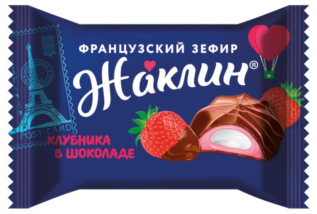 

Зефир Жаклин французский со вкусом клубники в шоколаде, 190 г