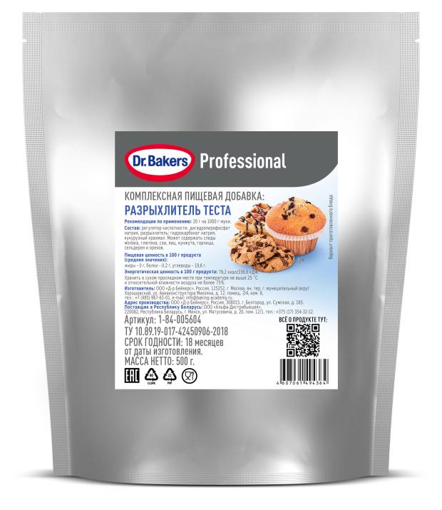 Разрыхлитель теста DrBakers 500 г 249₽