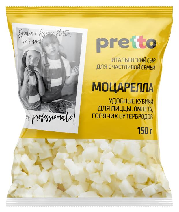 Сыр Pretto Моцарелла 45% БЗМЖ, 150 г