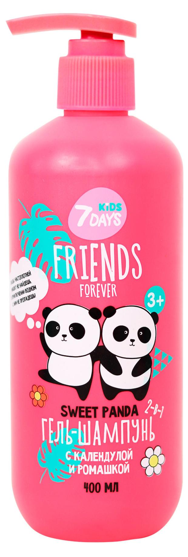 Гель-шампунь 2в1 7Days Friends Forever Sweet Panda с Календулой и Ромашкой, 400 мл