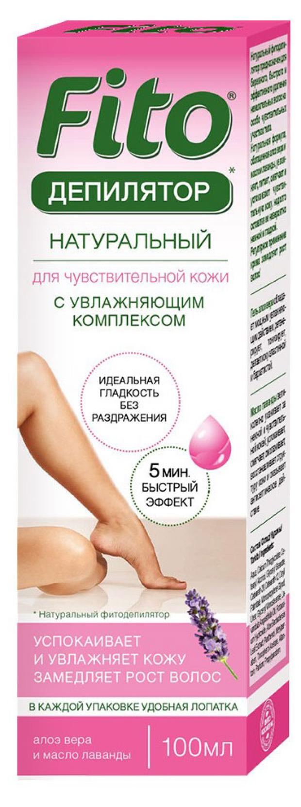 

Фитодепилятор натуральный Фитокосметик с алоэ вера и маслом лаванды, 100 мл