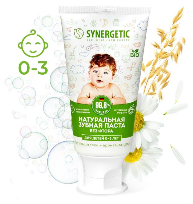 Детская зубная паста Synergetic липа ромашка от 0 до 3 лет, 50 г