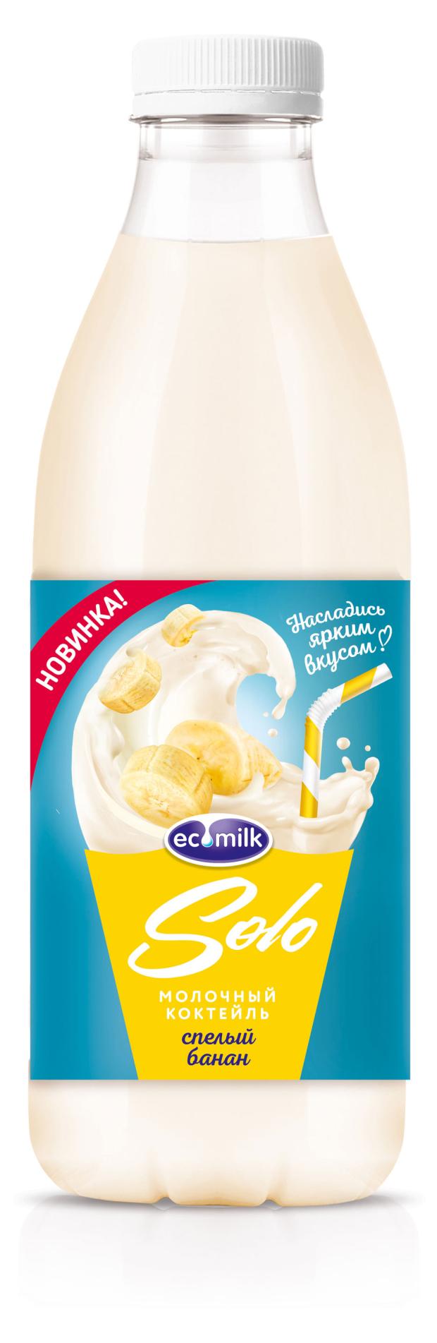 Коктейль молочный Ecomilk.Solo Спелый банан 2% БЗМЖ, 930 мл напиток соевый со вкусом банана green milk 1л