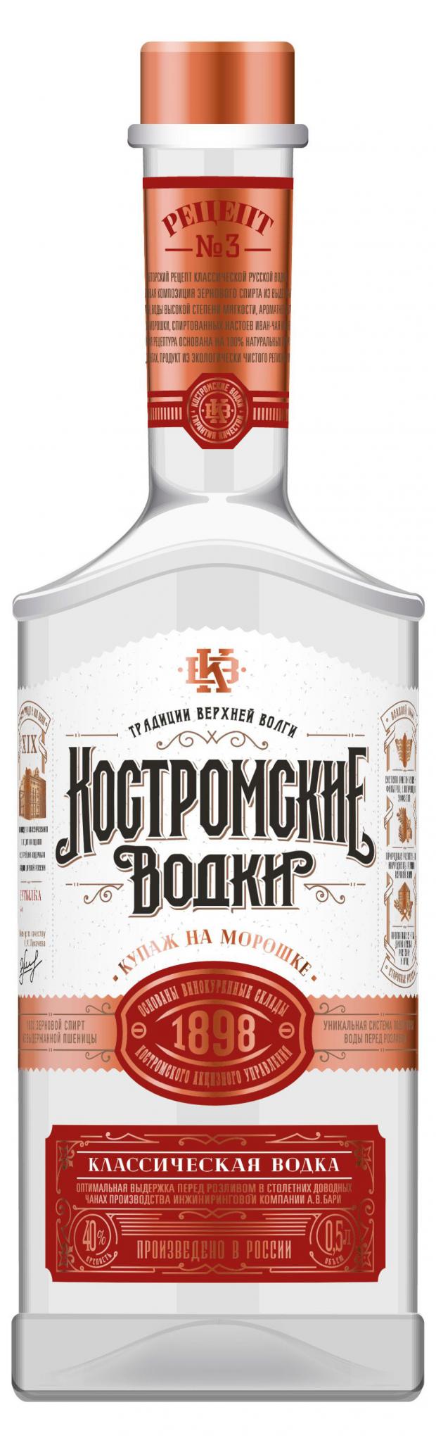 Водка Костромские Водки на морошке Россия, 0,5 л