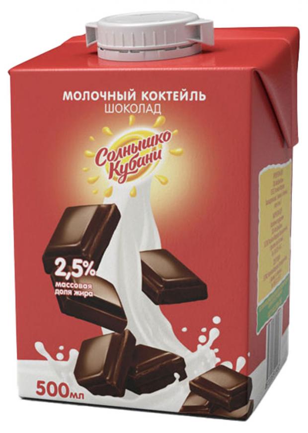 Коктейль ультрапастеризованный Солнышко Кубани молочный со вкусом Шоколада 2,5% БЗМЖ, 500 мл