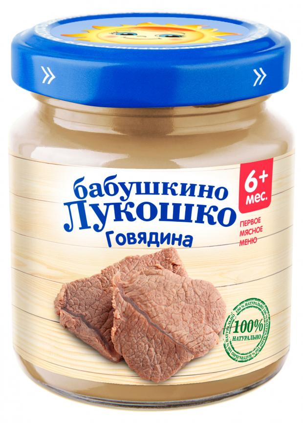 Пюре Бабушкино Лукошко Говядина с 6 мес., 100 г