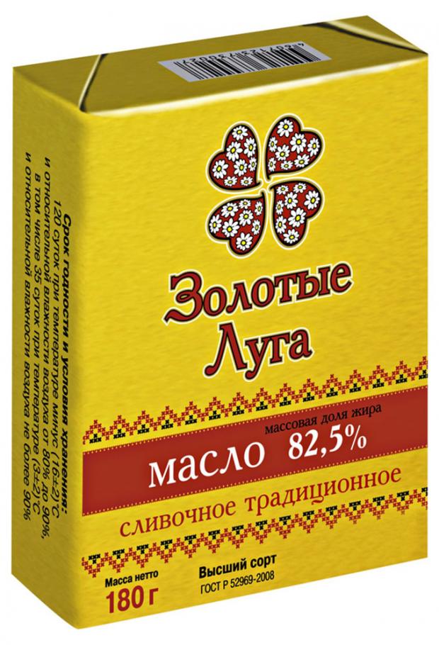 Масло сливочное Золотые луга 82,5%, 180 г Масло сливочное Золотые луга 82,5%, 180 г фото