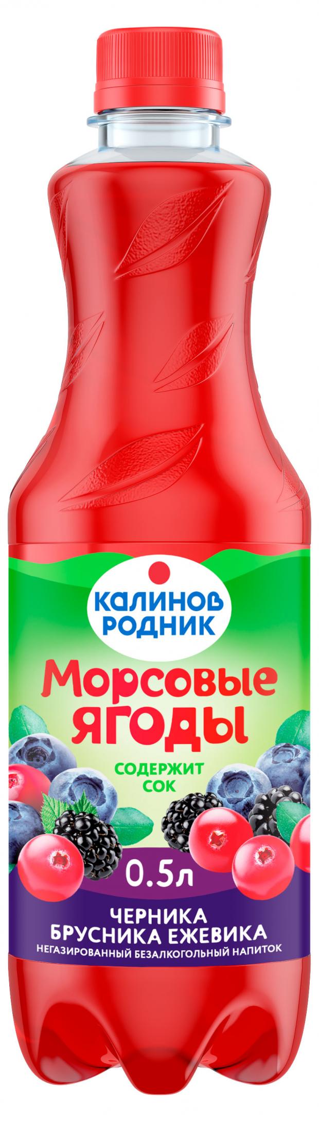 

Напиток «Калинов Родник» Морсовые ягоды Черника брусника-ежевика, 500 мл
