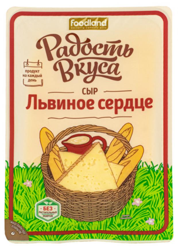 Сыр полутвердый Радость вкуса Львиное сердце нарезка 45% БЗМЖ, 125 г