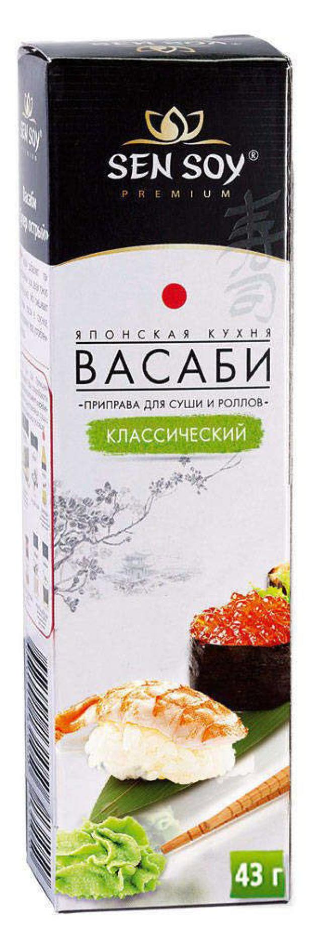 Васаби Sen Soy классический 43 г 119₽