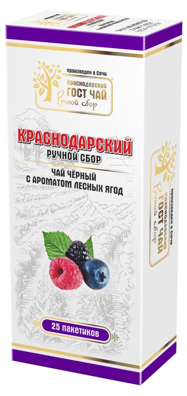 Чай черный Краснодарский ручной сбор байховый лесные ягоды, 25x2 г