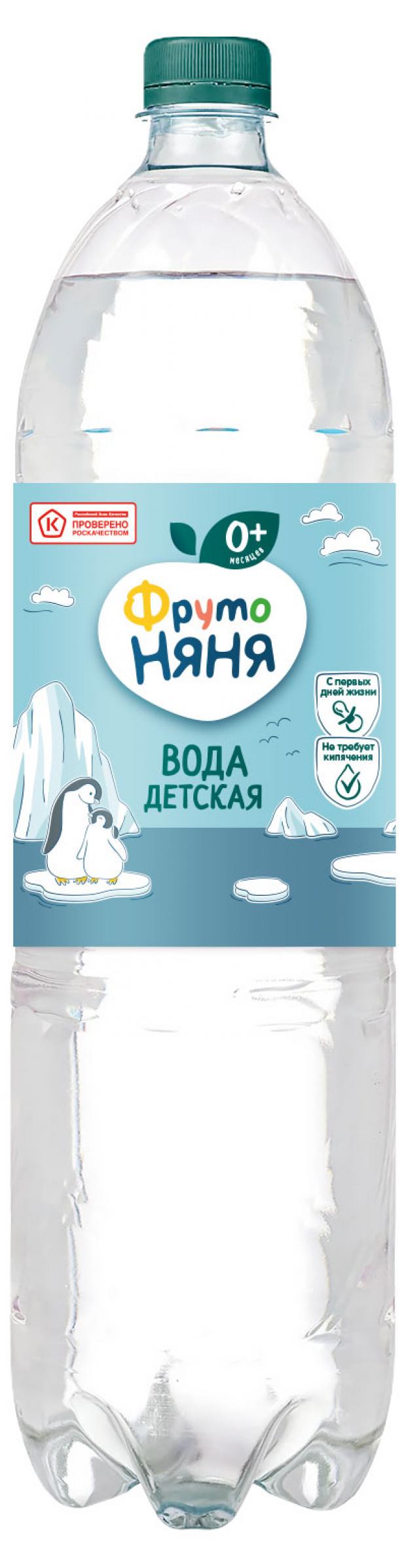 Вода питьевая детская ФрутоНяня с рождения, 1,5 л