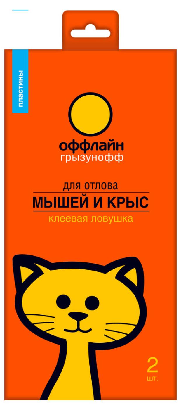 

Клеевая ловушка пластина от крыс Грызунофф Оффлайн, 2шт