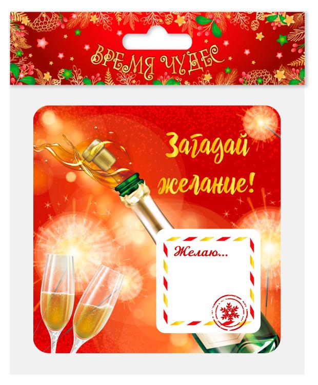 

Магнит Загадай Желание с блокнотом