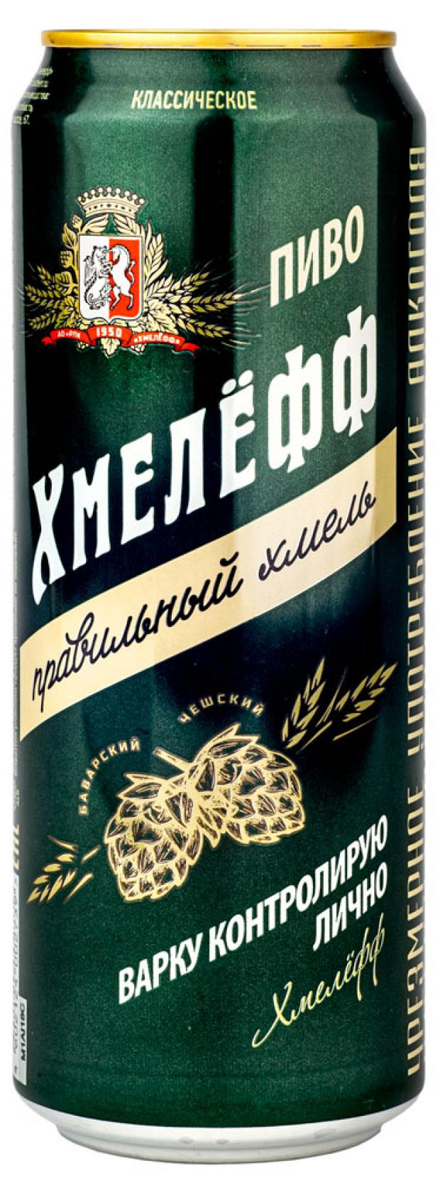 Купить Пиво Хмелефф Спб