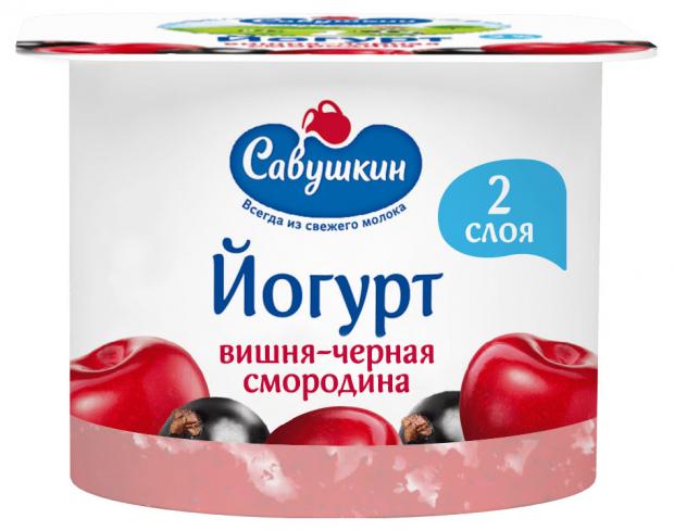 

Йогурт двуслойный Савушкин вишня черная смородина 2%, 120 г