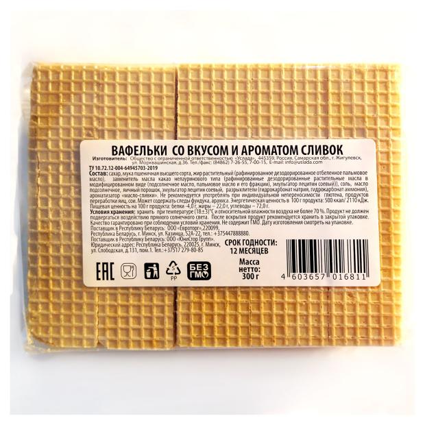Вафельки Услада cо вкусом и ароматом сливок, 300 г