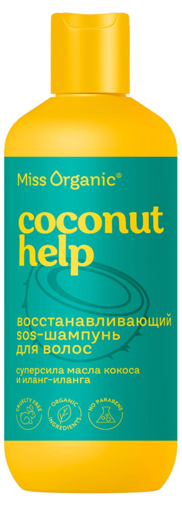 

Шампунь для волос Miss Organic Coconut help Восстанавливающий, 290 мл