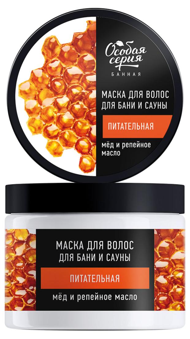 

Маска для волос для бани и сауны Особая серия Мед и репейное масло питательная, 500 мл