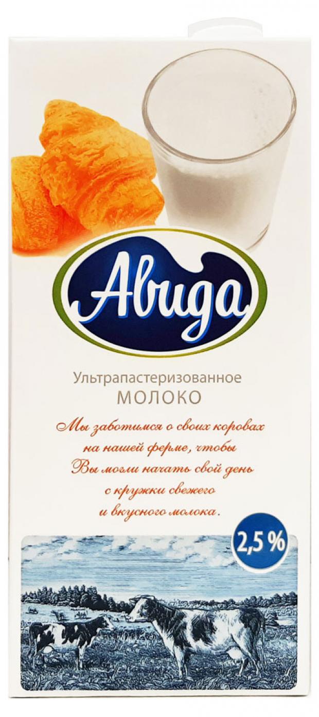 Молоко ультрапастеризованное Авида 2,5% БЗМЖ, 970 мл
