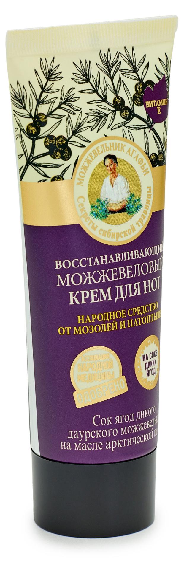 Крем для ног Рецепты Бабушки Агафьи Восстанавливающий можжевеловый, 75 мл