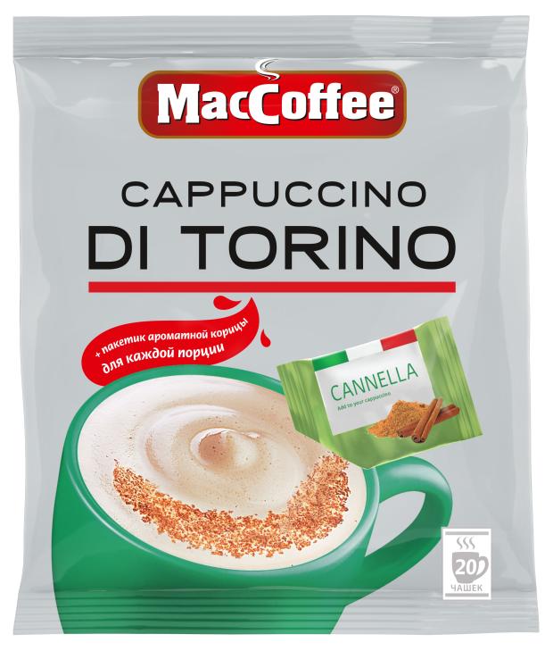 

Кофейный напиток MacCoffee Cappuccino di Torino с корицей, 20 шт х 25,5 г