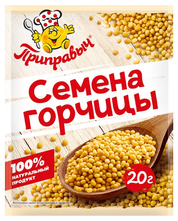 Семена горчицы Приправыч, 20 г