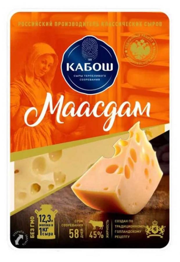 Сыр твердый Кабош Маасдам 45% БЗМЖ, вес