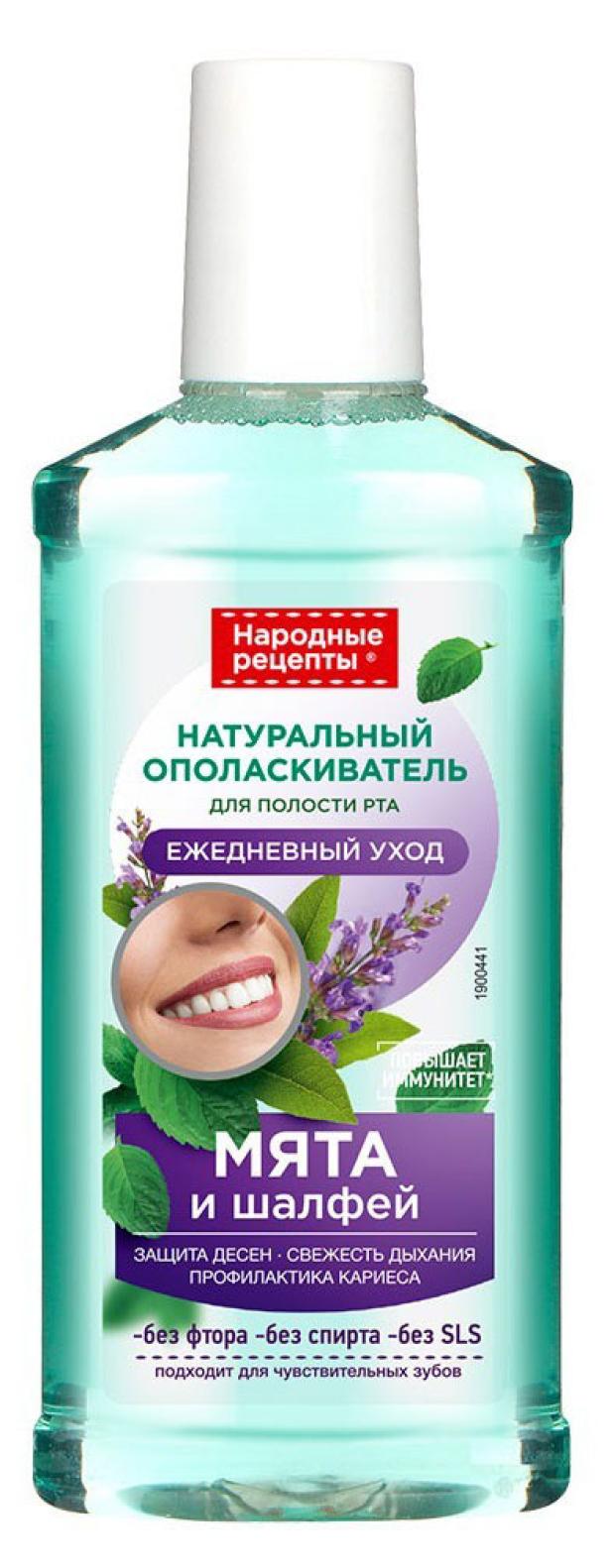 

Ополаскиватель для полости рта Народные рецепты Ежедневный уход, 250 мл