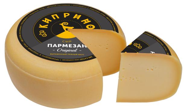 Сыр твердый Киприно Пармезан 40% БЗМЖ, вес