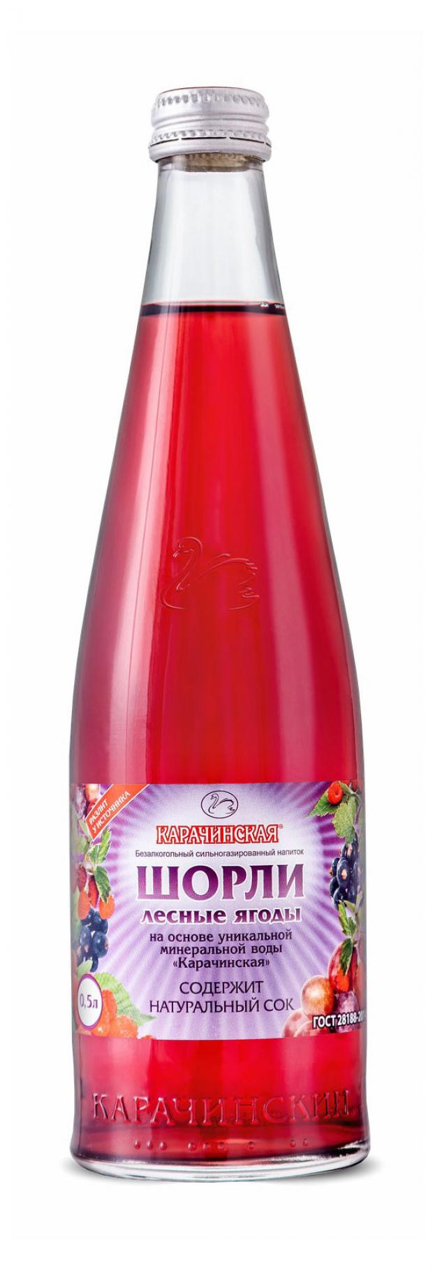 Минеральная Вода Карачинская Купить