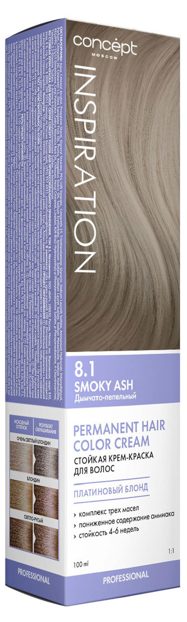 

Крем-краска стойкая для волос Concept Fusion 8.1 Fusion Дымчато-пепельный Smoky Ash, 100 мл