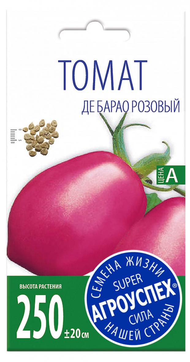 Семена Томат Агроуспех Де Барао розовый поздний, 0,1 г семена томат розовый де барао