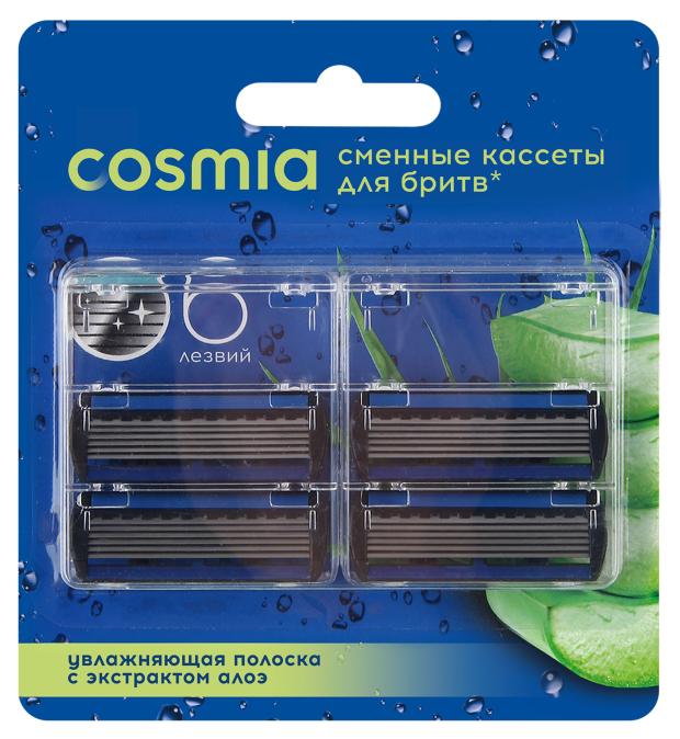 Сменные кассеты мужские Cosmia, 4 шт