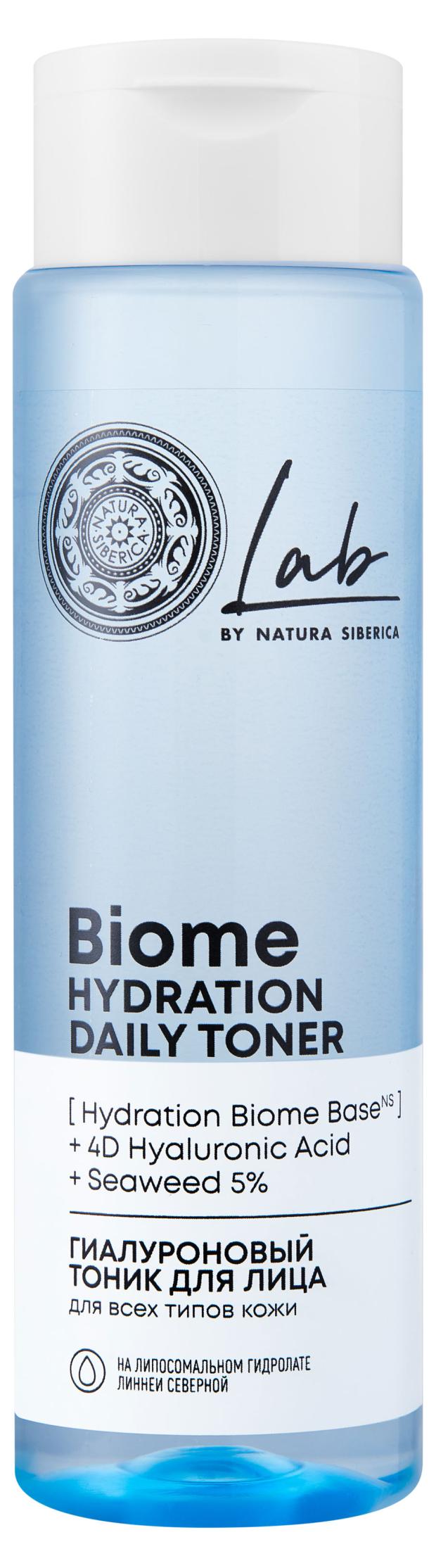 Тоник для лица Natura Siberica Hydration LAB Biome Гиалуроновый, 250 мл