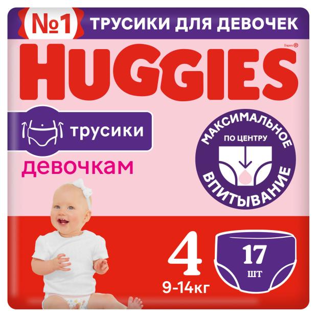 

Подгузники-трусики Huggies для девочек 4 (9-14 кг), 17 шт