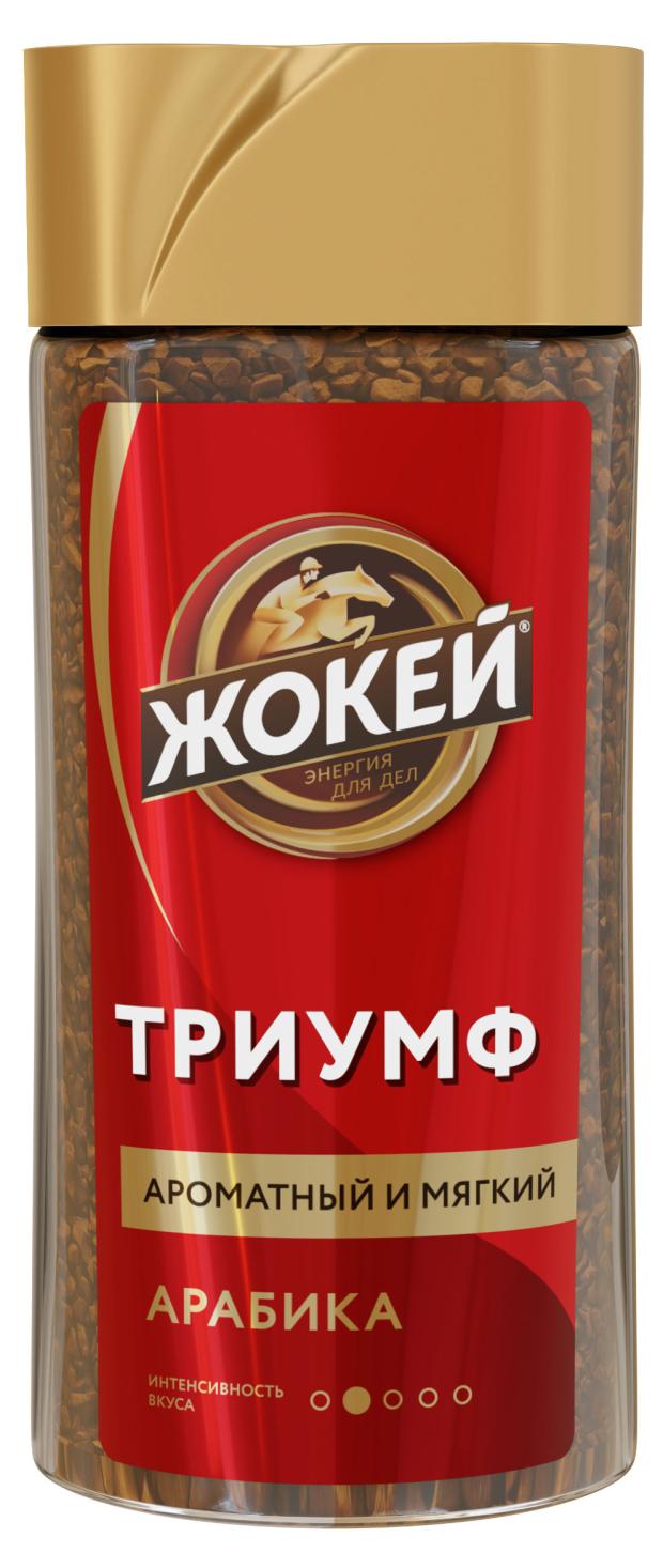 Кофе растворимый Жокей Триумф сублимированный, 95 г waka coffee растворимый кофе из 100% арабики сублимированный колумбийский средней обжарки 99 г 3 5 унции