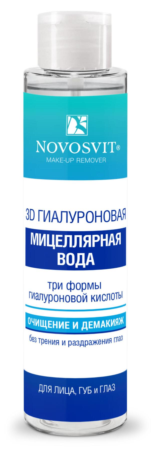 Novosvit Гиалуроновый Bb Крем Spf 18 Купить