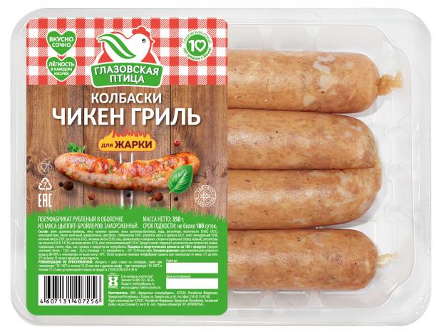 Колбаски для жарки Глазовская птица Чикен Гриль охлажденные, 350 г