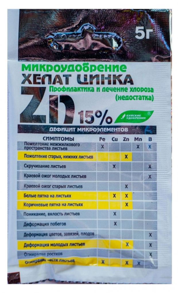 Хелат цинка Буйские удобрения, 5 г удобрение хелат железа буйские удобрения 3 шт