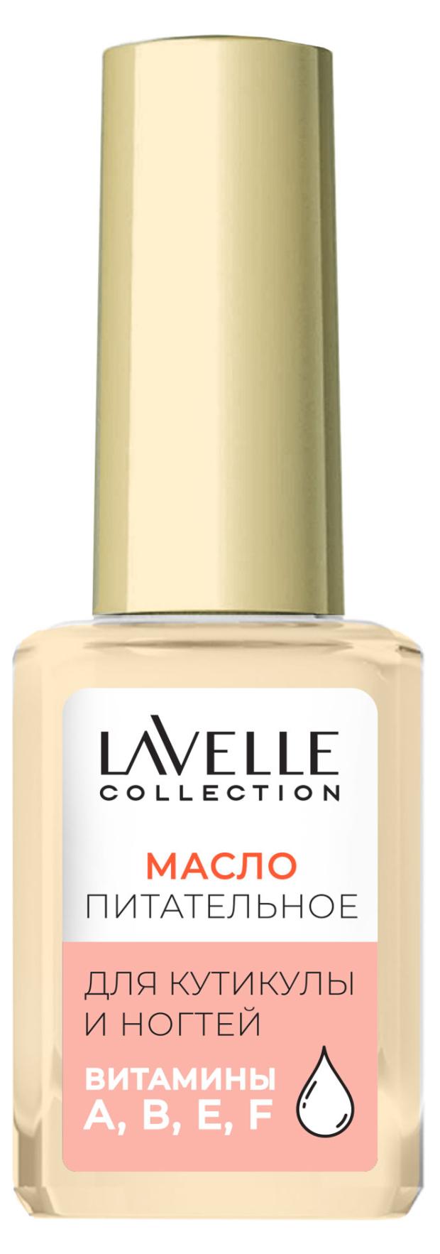 

Масло для ногтей и кутикулы Lavelle Collection Манго, 6 мл