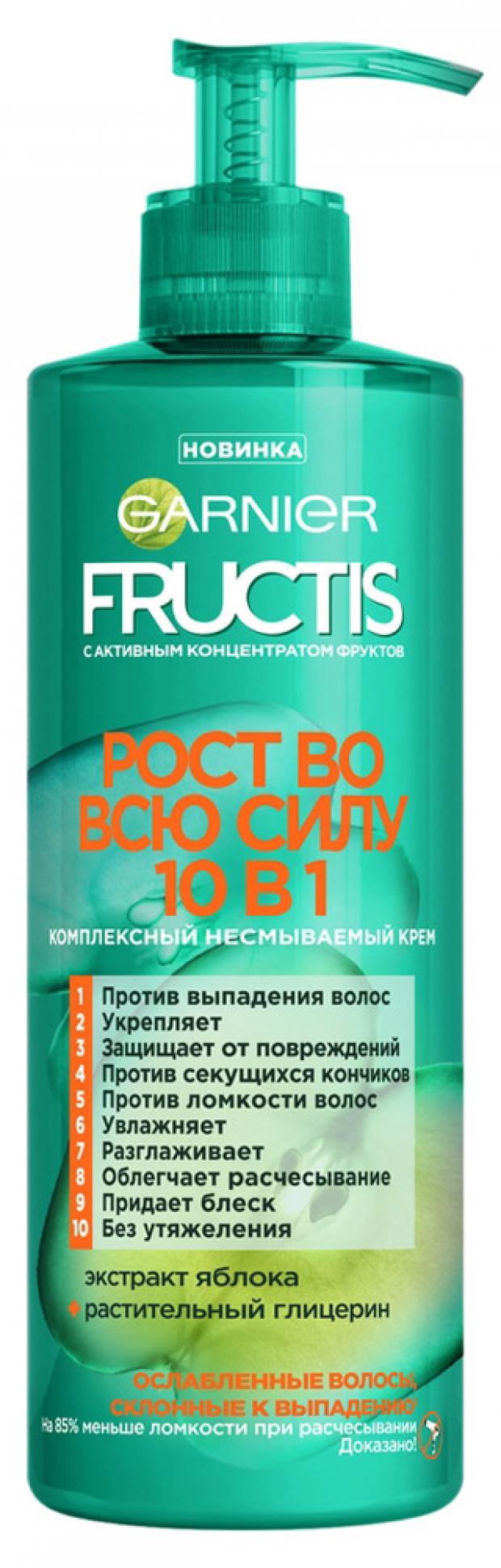 Крем для волос Garnier Fructis Комплексный несмываемый с экстрактом яблока и растительным глицерином, 400 мл