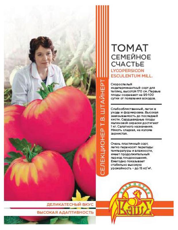 

Семена Штайнерт Томат Семейное счаcтье, 20 шт