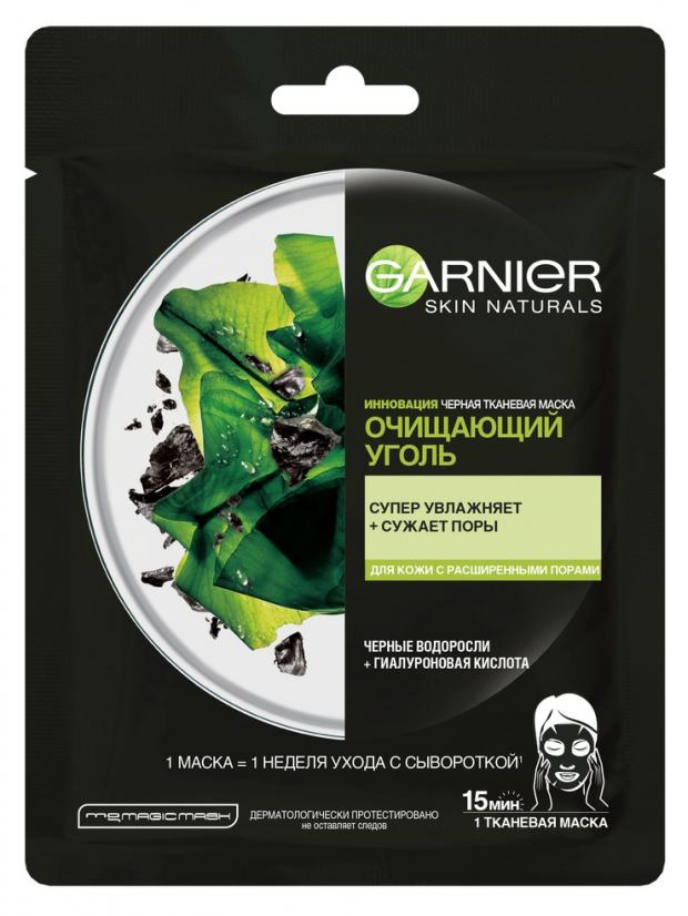 Маска для лица Garnier тканевая очищающий уголь + черные водоросли, 28 г
